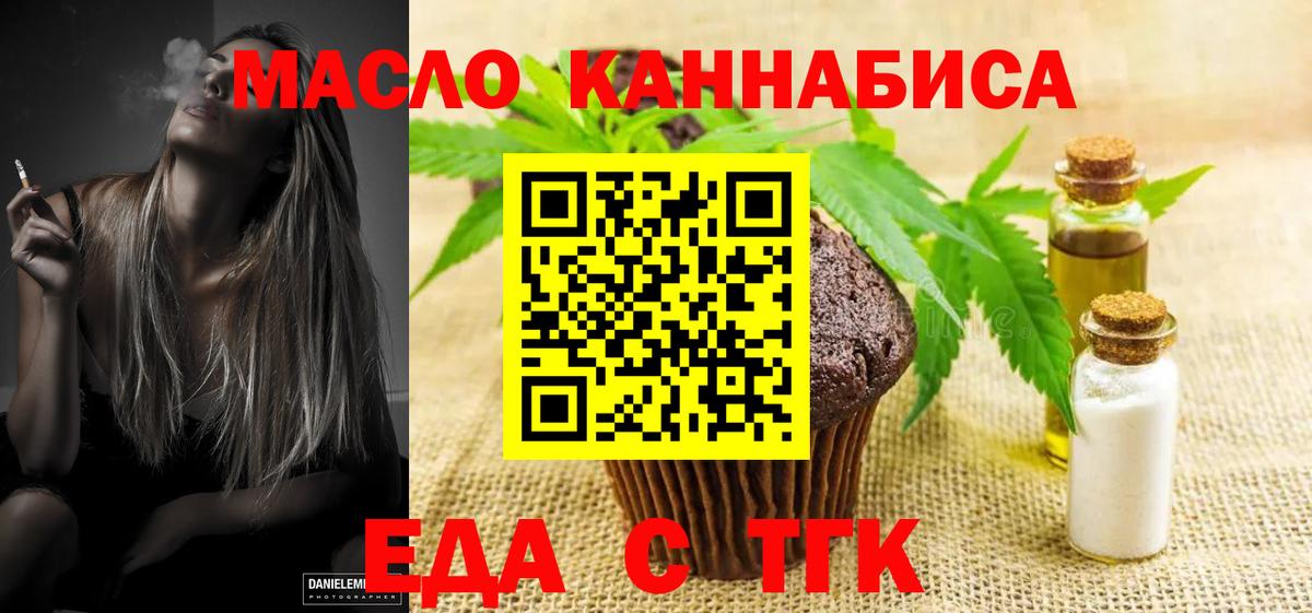 Cannafood конопля  Вход с VPN  Нижний Тагил 