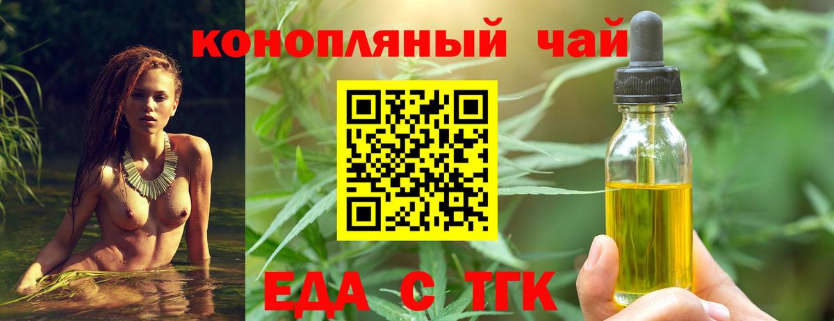 Cannafood конопля Нижний Тагил
