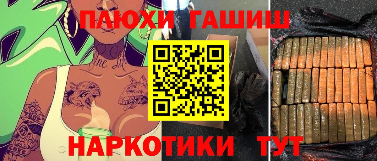ГАШИШ hashish  ГАШИШ  Вход с VPN  Нижний Тагил  ГАШИШ Изолятор 