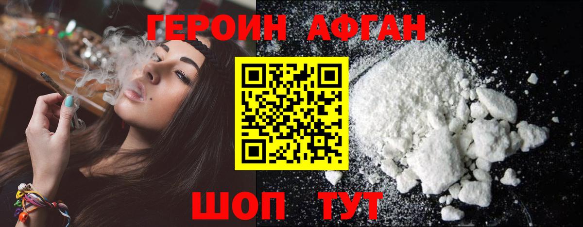 ГЕРОИН гречка Нижний Тагил