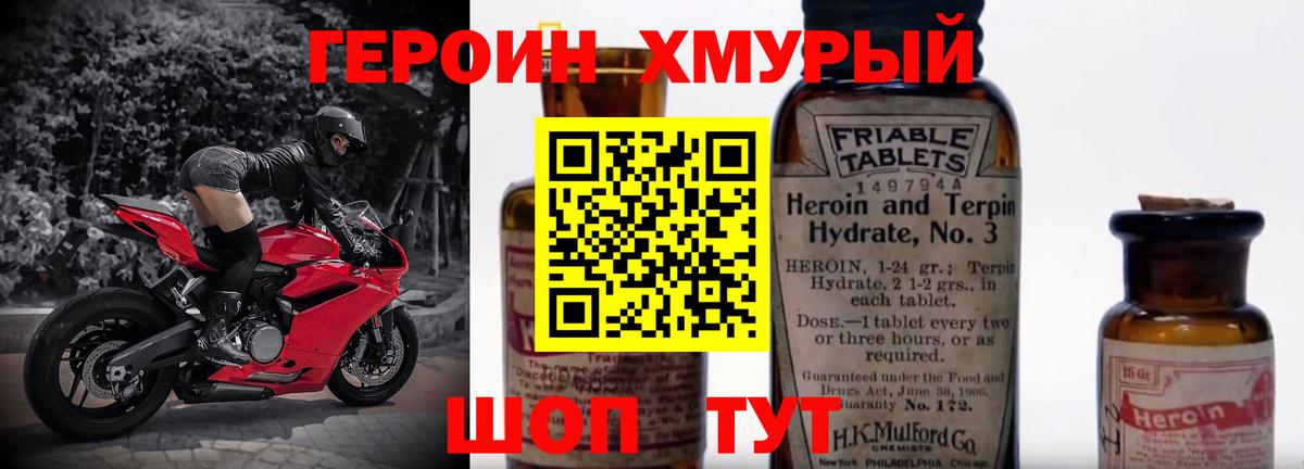 Нижний Тагил  Героин белый  Вход с VPN 