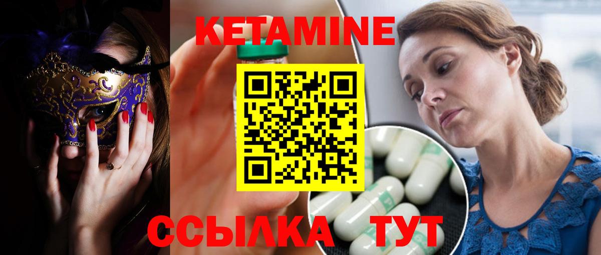 КЕТАМИН VHQ  Кетамин VHQ  Вход с VPN  Нижний Тагил 
