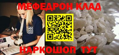 мефедрон мука Гатчина