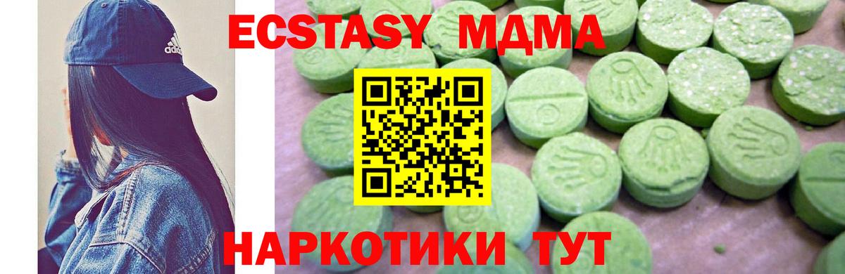 Нижний Тагил  МДМА crystal  Вход с VPN  МДМА crystal 