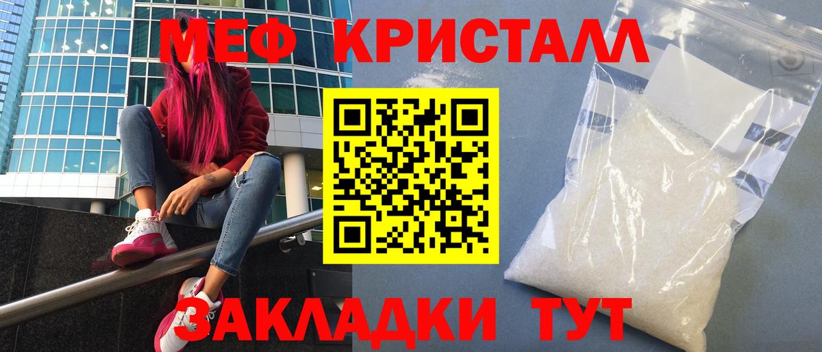 Нижний Тагил  купить наркотики цена  МЯУ-МЯУ  Вход с VPN  МЕФ VHQ  МЕФ мяу мяу 