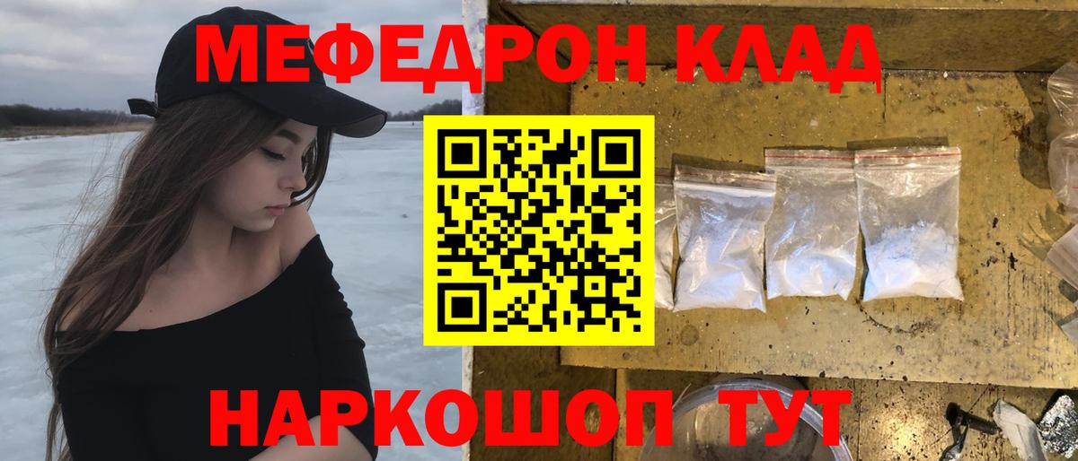 Меф мяу мяу  Нижний Тагил