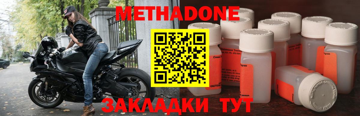 Нижний Тагил  Метадон methadone  hydra ТОР  Вход с VPN 