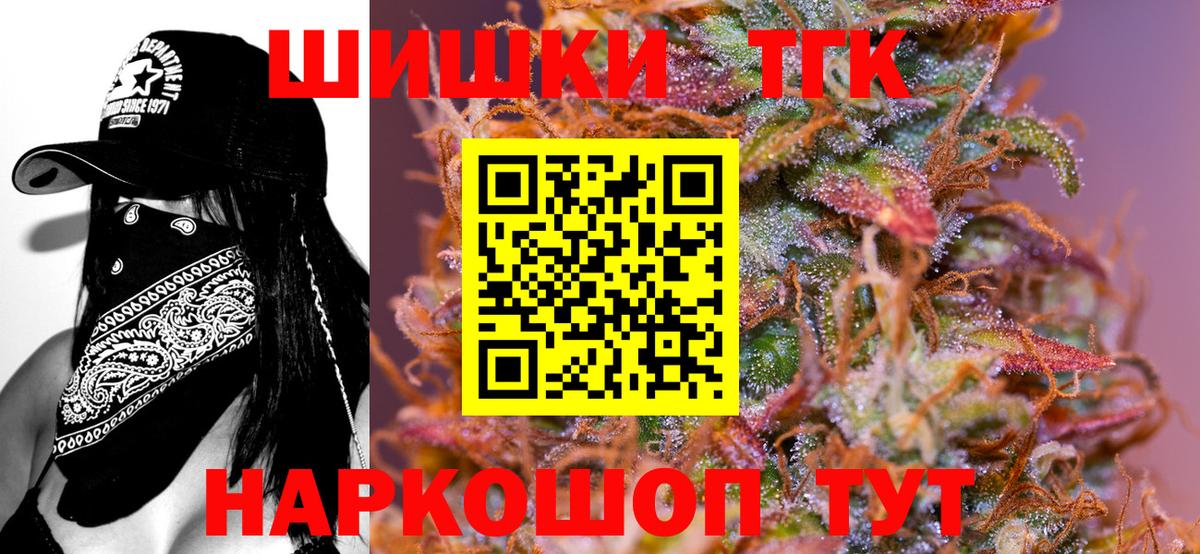 Бошки Шишки Bruce Banner Нижний Тагил